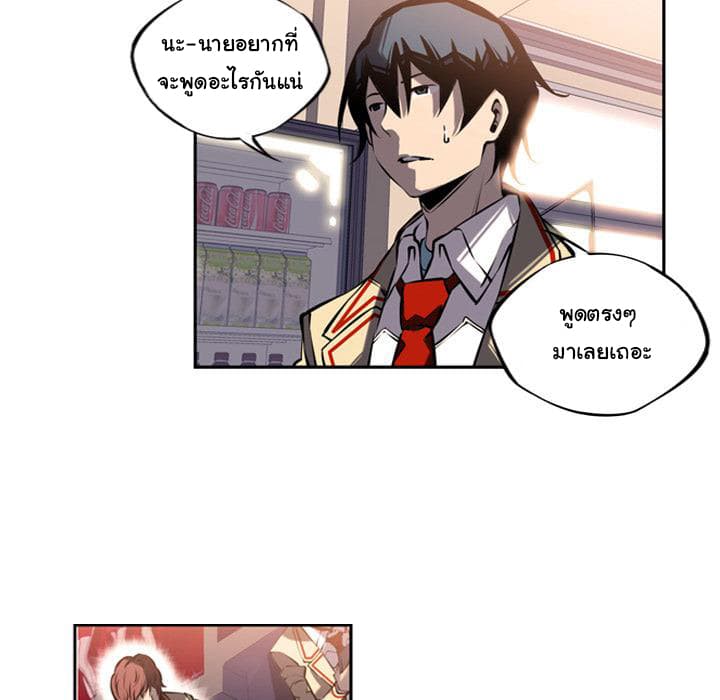 SuperNova page 74