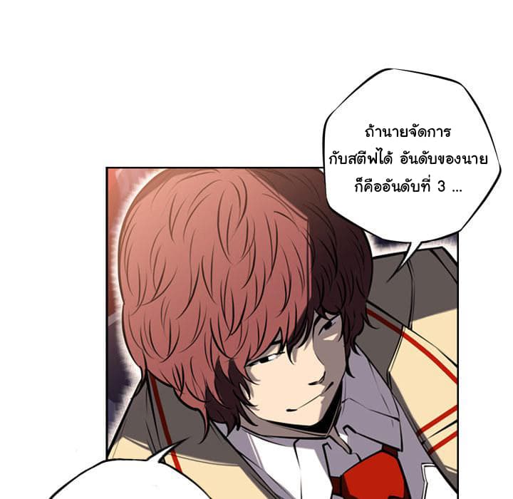 SuperNova page 76