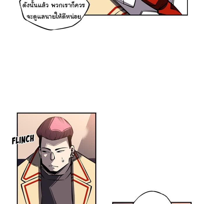 SuperNova page 77