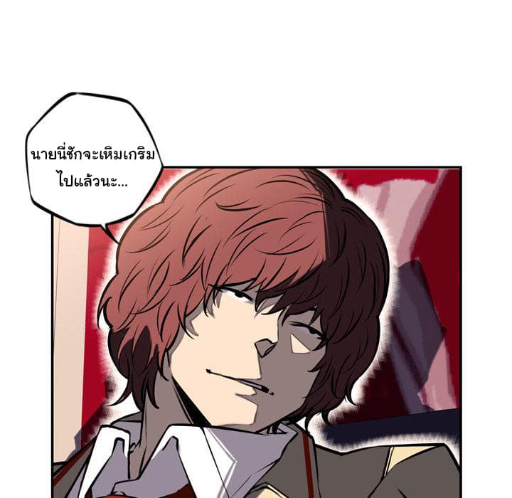 SuperNova page 79