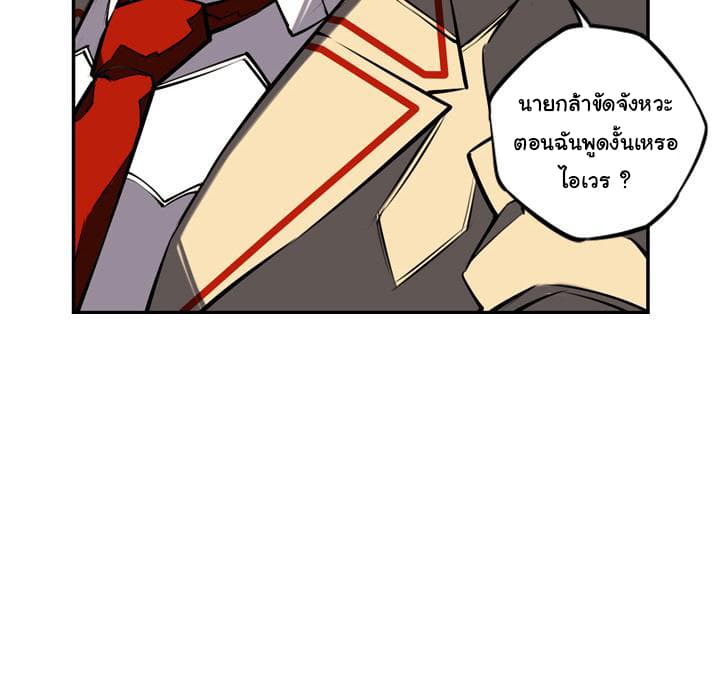 SuperNova page 80