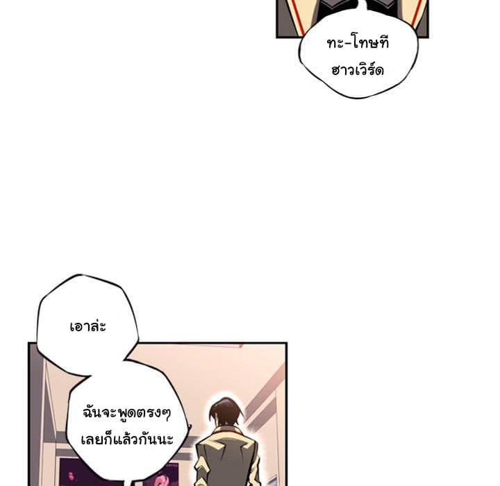 SuperNova page 82