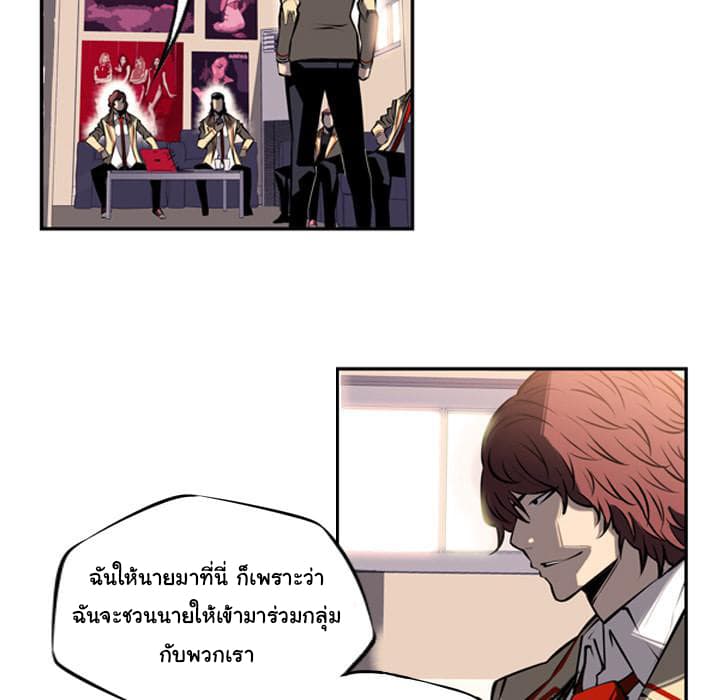 SuperNova page 83