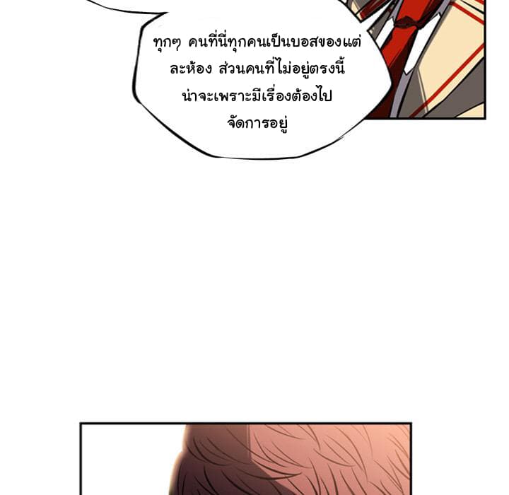 SuperNova page 84