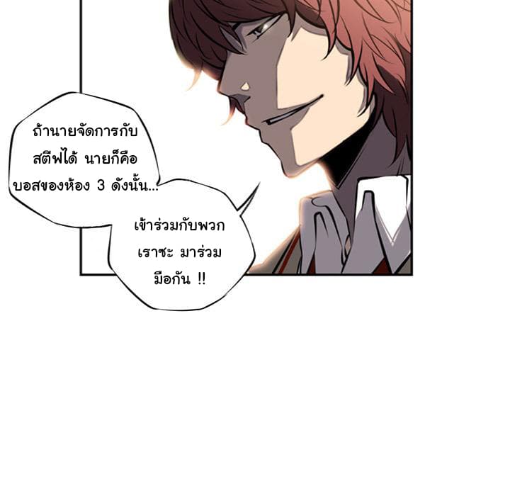 SuperNova page 85
