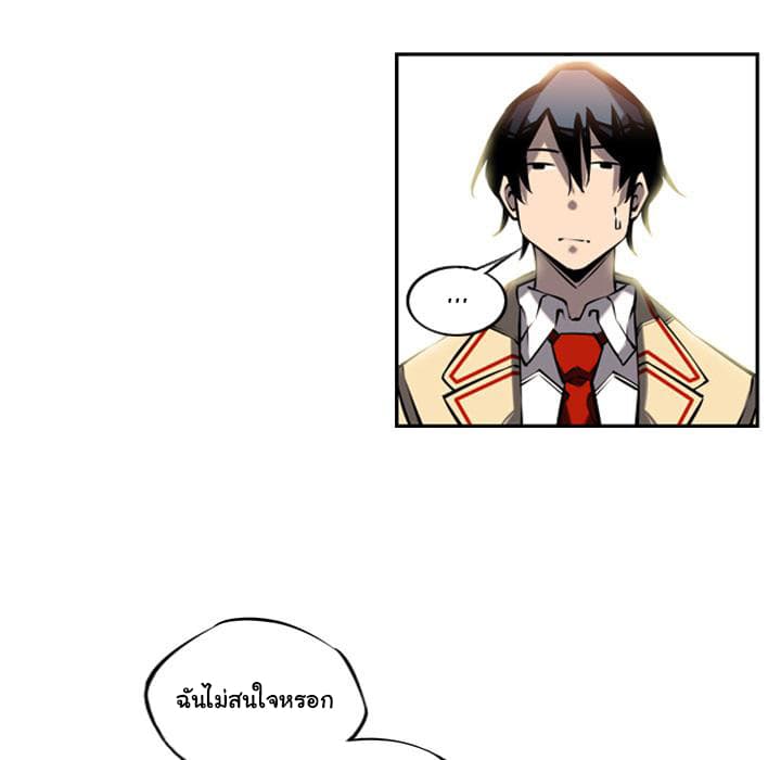 SuperNova page 86