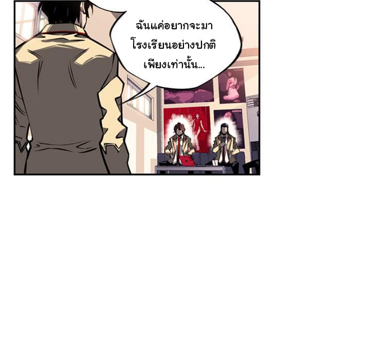 SuperNova page 87