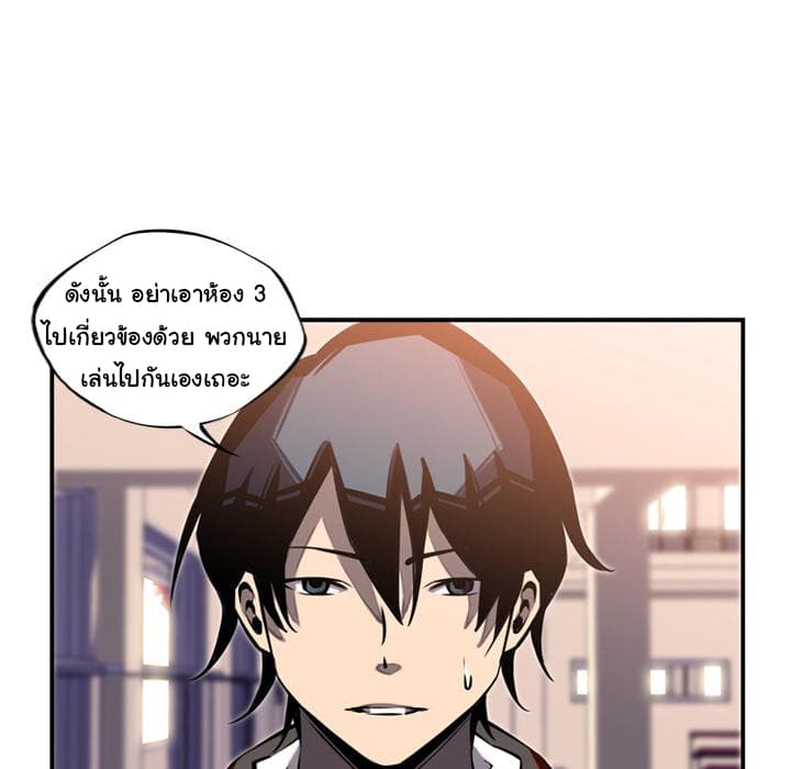 SuperNova page 88