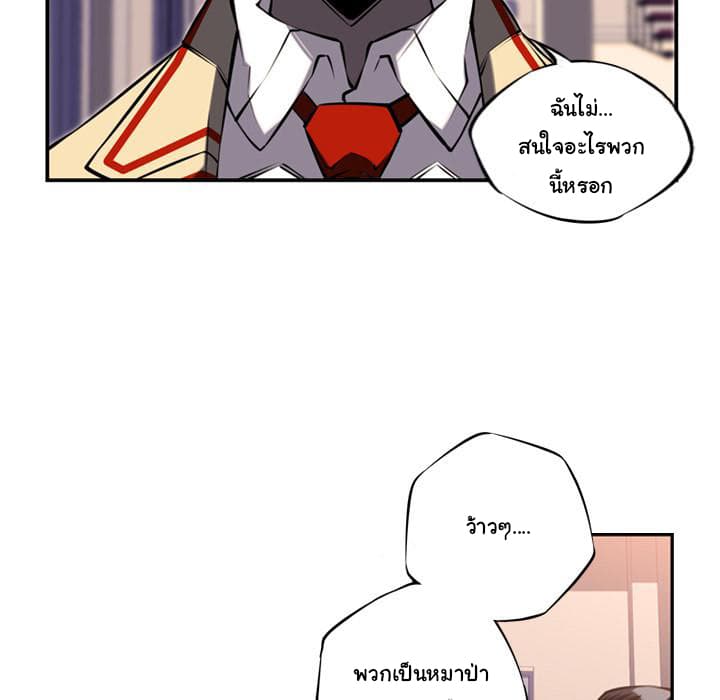 SuperNova page 89