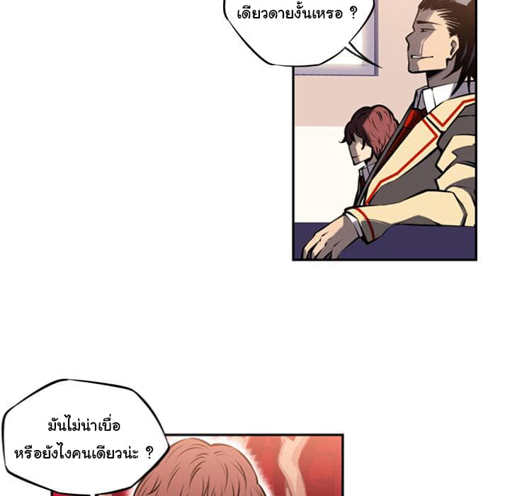 SuperNova page 90