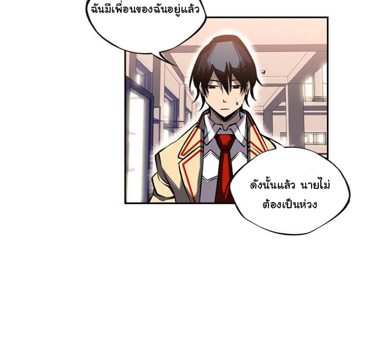 SuperNova page 92