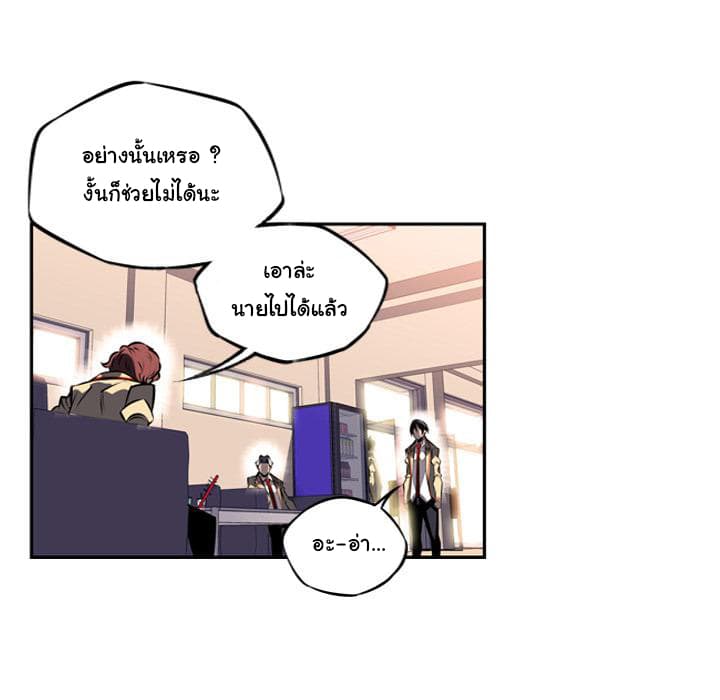 SuperNova page 93