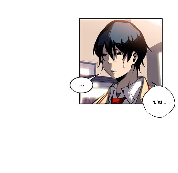 SuperNova page 94