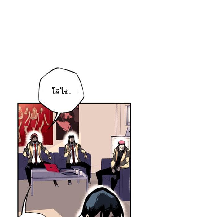 SuperNova page 95