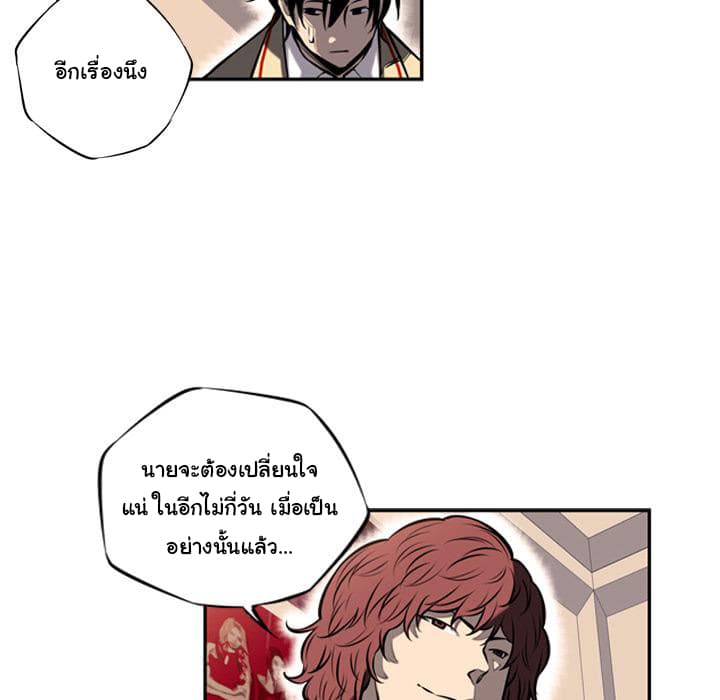SuperNova page 96