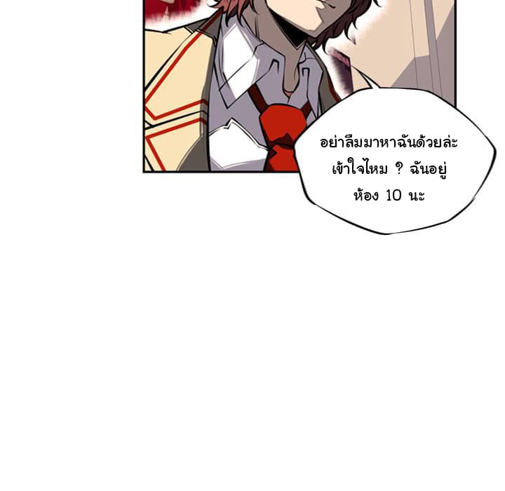SuperNova page 97