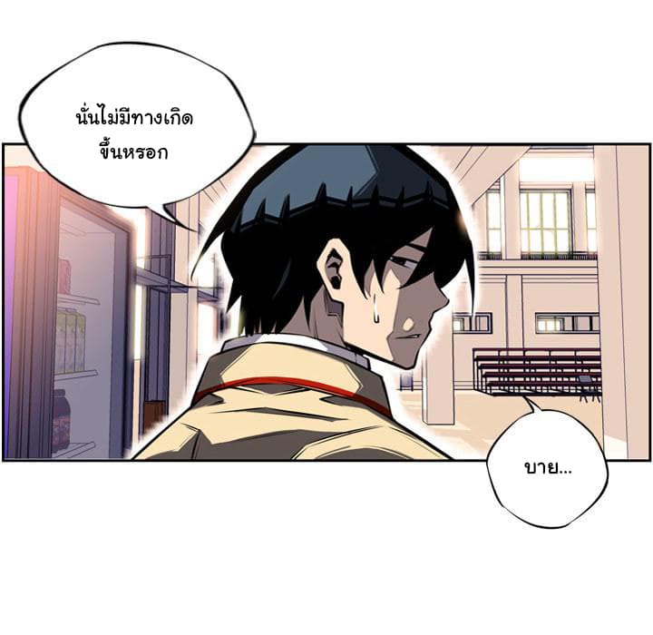 SuperNova page 98