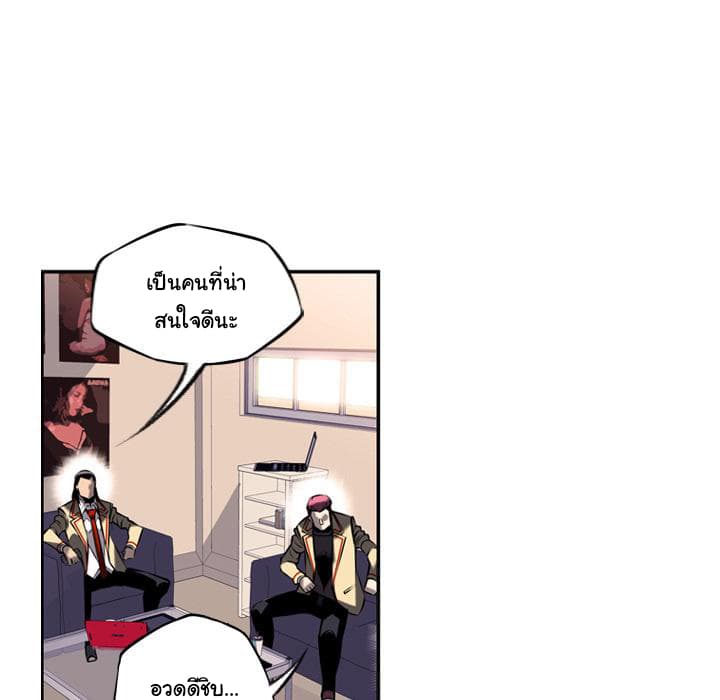 SuperNova page 99