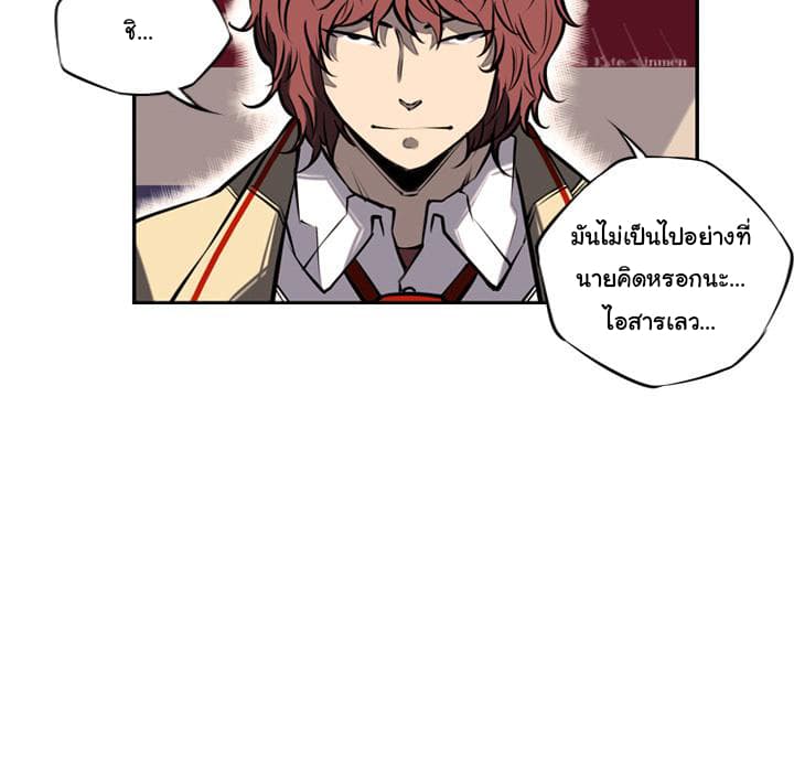 SuperNova page 101