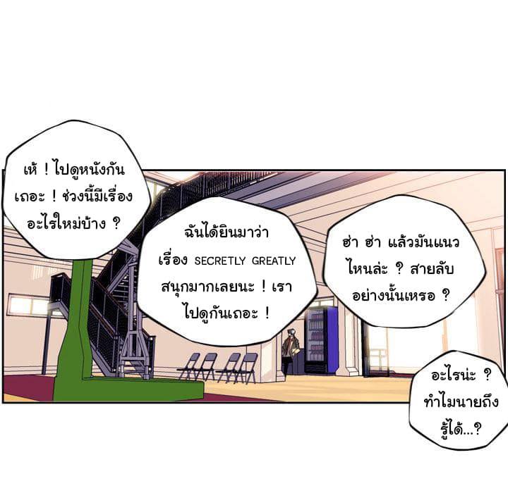 SuperNova page 102