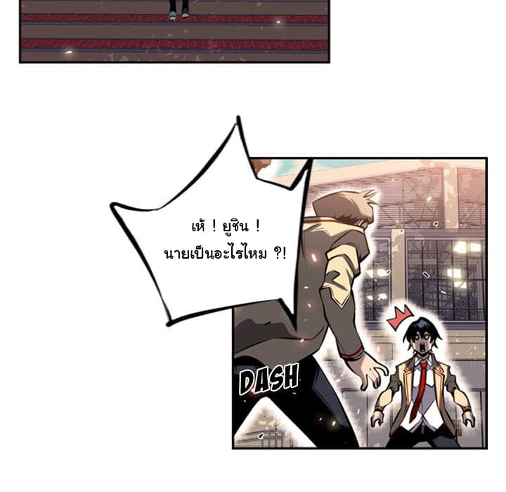 SuperNova page 104