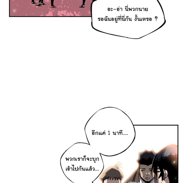 SuperNova page 106