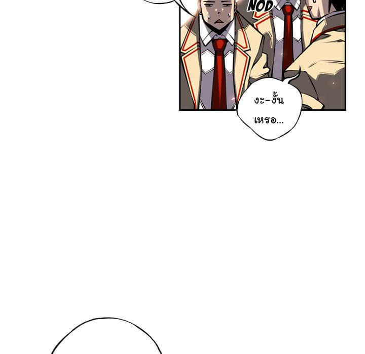 SuperNova page 107