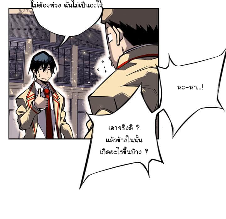 SuperNova page 108