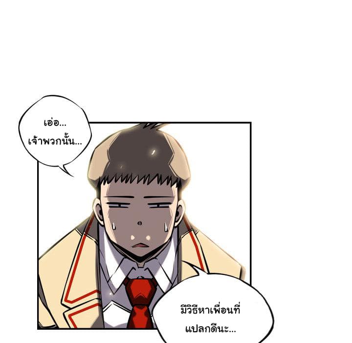 SuperNova page 110
