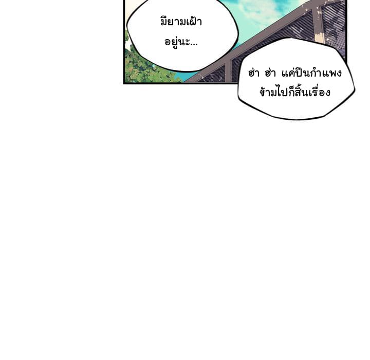 SuperNova page 112