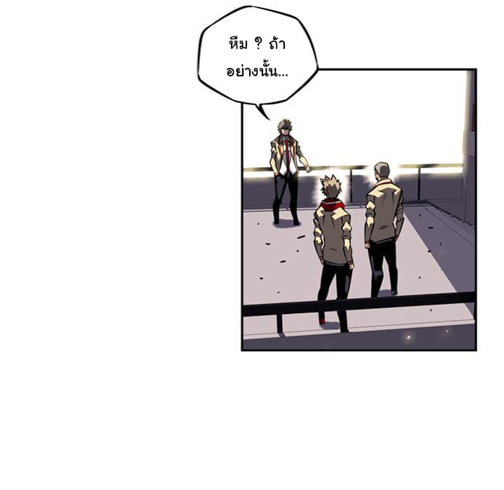 SuperNova page 114