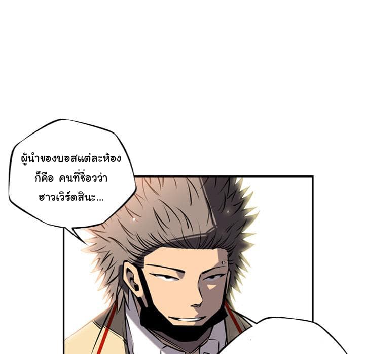SuperNova page 115