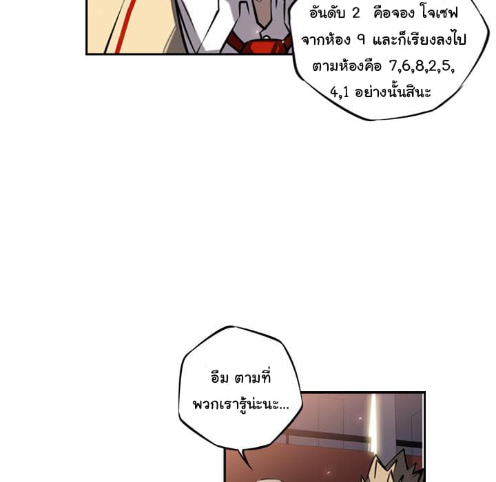 SuperNova page 116