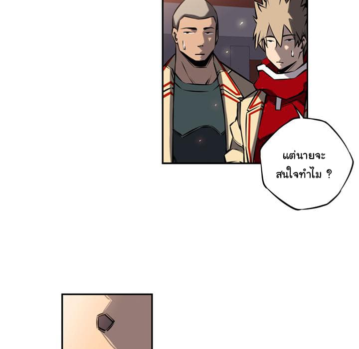 SuperNova page 117