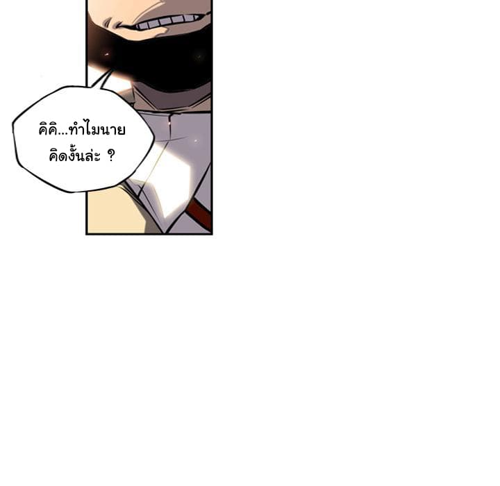 SuperNova page 118