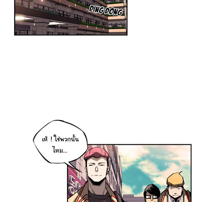 SuperNova page 121