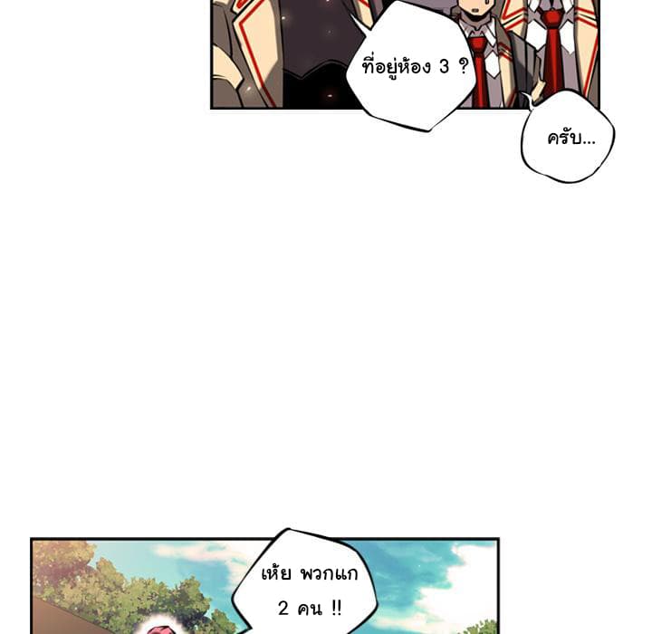 SuperNova page 122