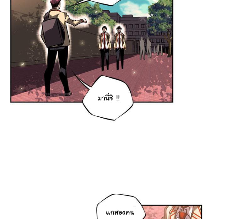 SuperNova page 123