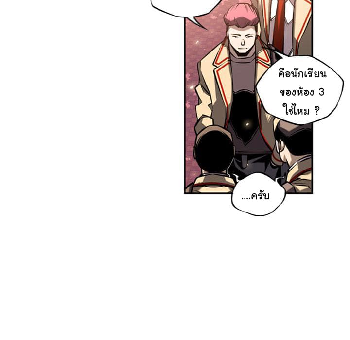 SuperNova page 124