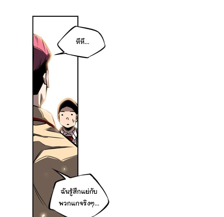 SuperNova page 125