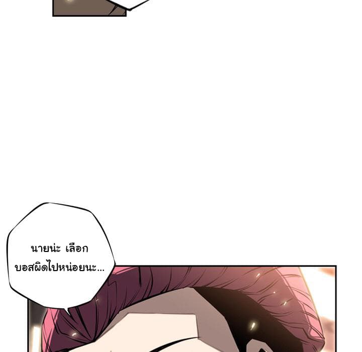 SuperNova page 126