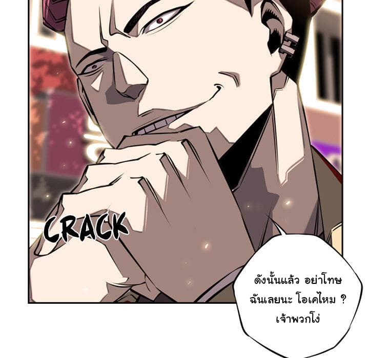 SuperNova page 127