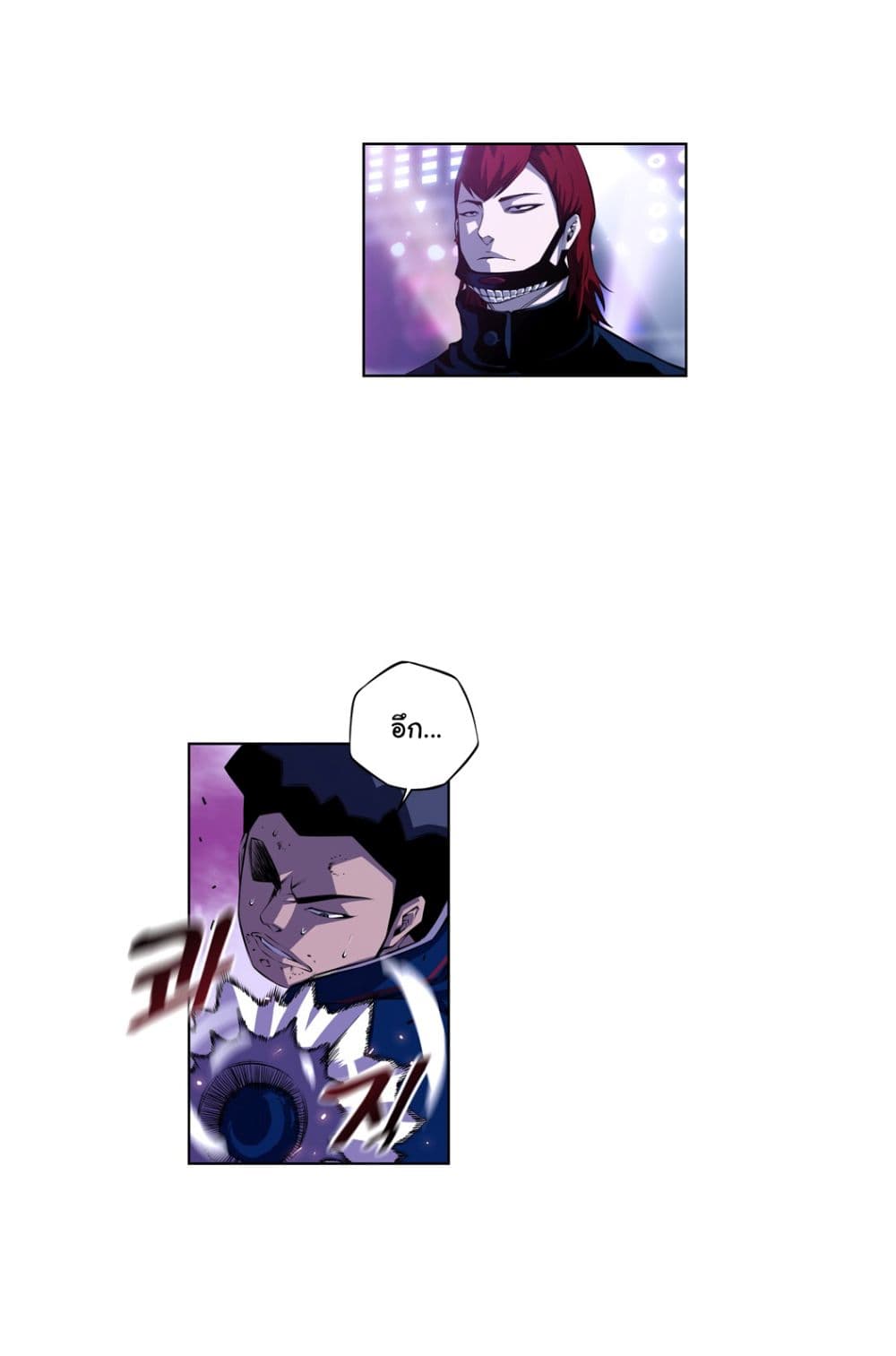 SuperNova page 5