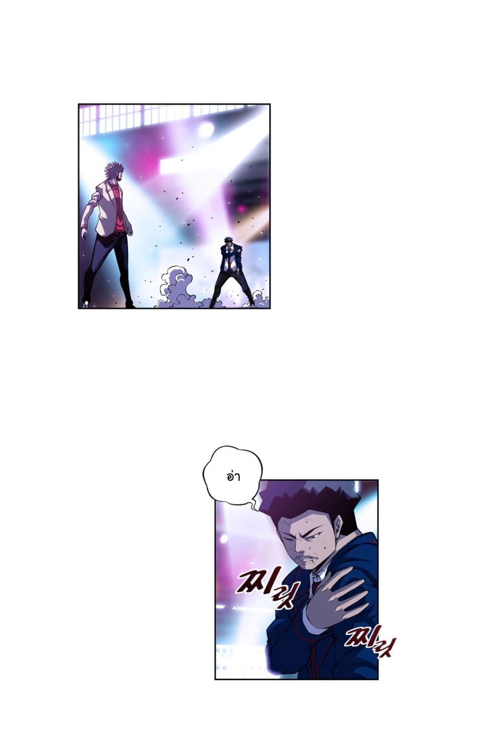 SuperNova page 7