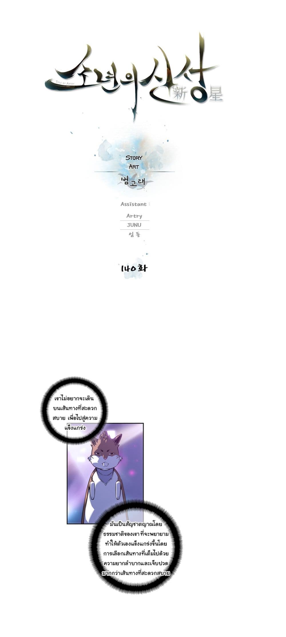 SuperNova page 9