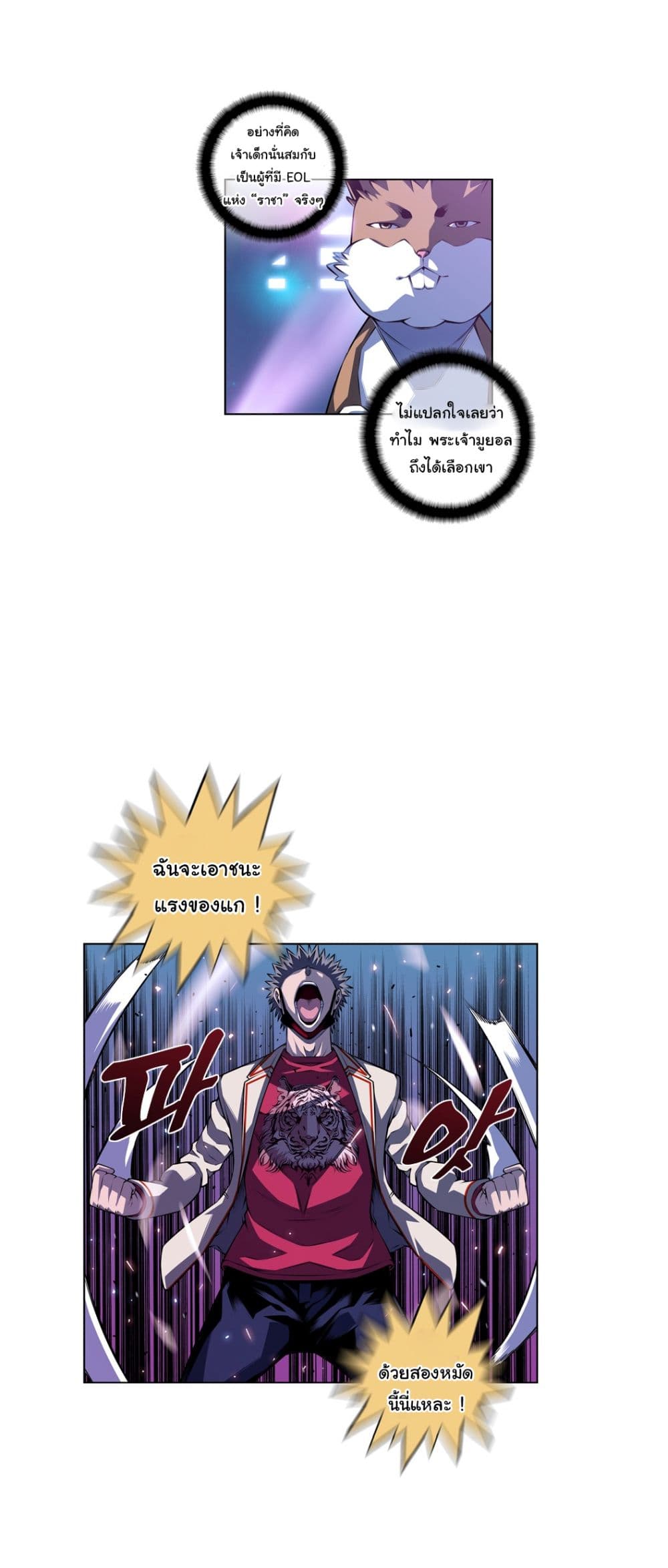 SuperNova page 10