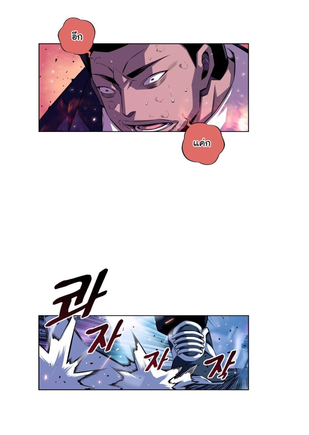 SuperNova page 13