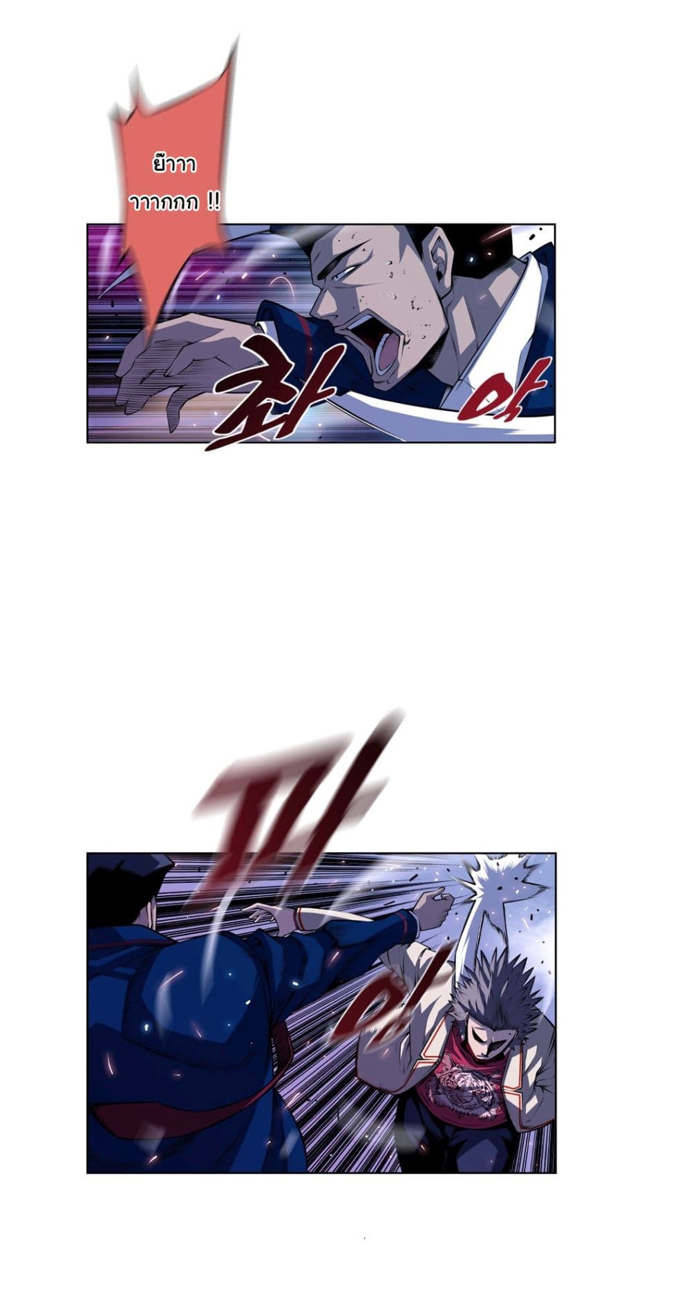 SuperNova page 14