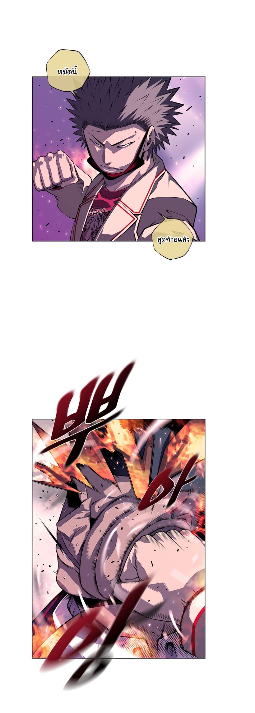 SuperNova page 17