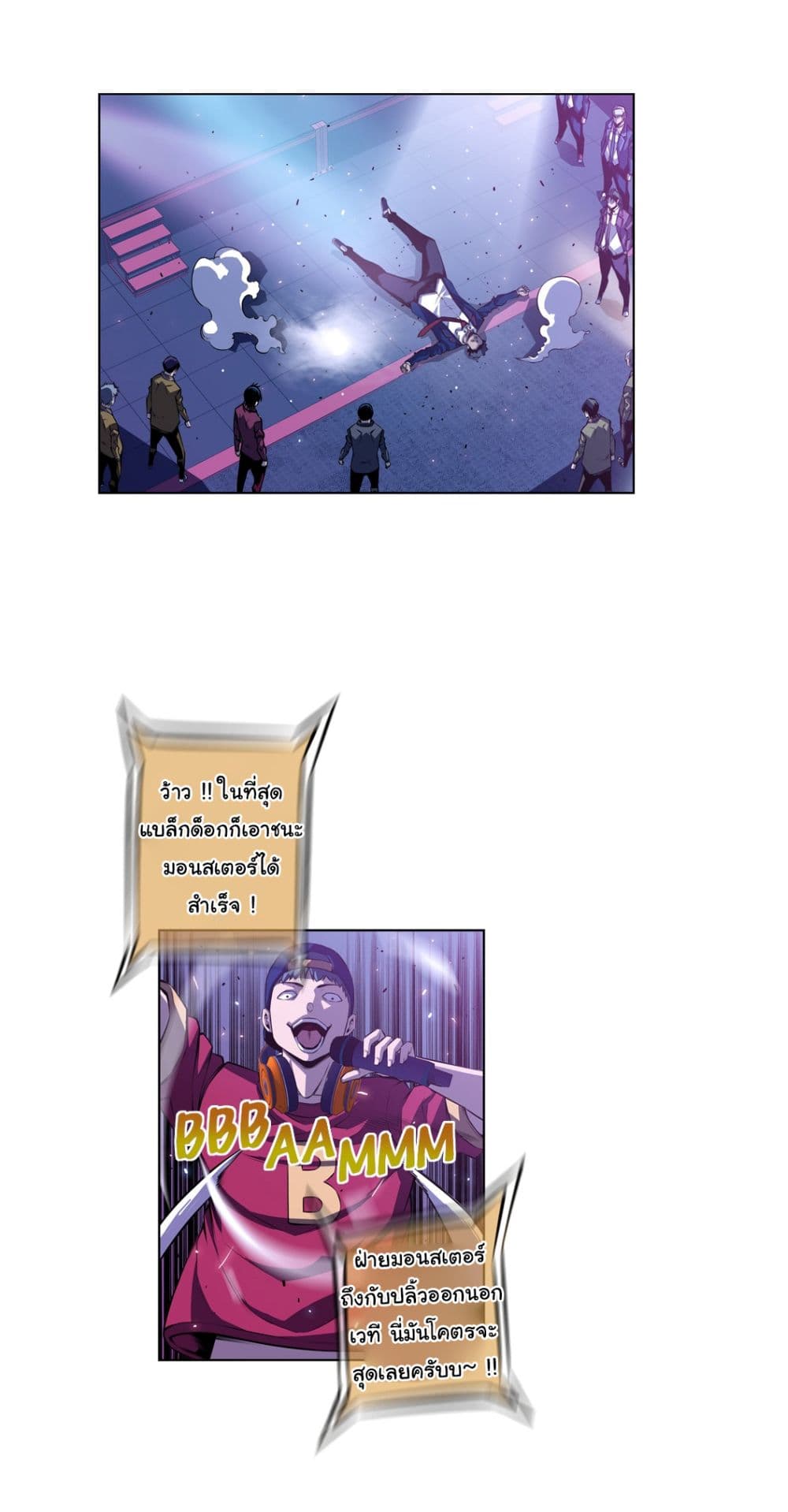 SuperNova page 19